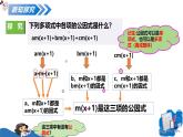 湘教版2025年數(shù)學(xué)八年級上冊1.2提公因式法（第2課時） 課件