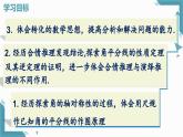 2024冀教版八年級(jí)數(shù)學(xué)上冊(cè)16.3 角平分線課件+教案