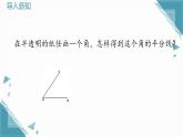2024冀教版八年級(jí)數(shù)學(xué)上冊(cè)16.3 角平分線課件+教案