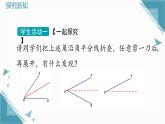 2024冀教版八年級(jí)數(shù)學(xué)上冊(cè)16.3 角平分線課件+教案
