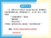 魯教版(五四)+六年級(jí)上冊(cè)4.2數(shù)據(jù)的收集第二課時(shí)ppt