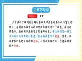 魯教版(五四)+六年級(jí)上冊(cè)4.2數(shù)據(jù)的收集第二課時(shí)ppt