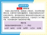 魯教版(五四)+六年級(jí)上冊(cè)4.3數(shù)據(jù)的表示第一課時(shí)ppt