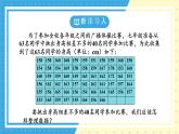 魯教版(五四)+六年級(jí)上冊(cè)4.3數(shù)據(jù)的表示第二課時(shí)ppt
