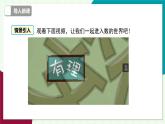 滬科版數(shù)學(xué)2024七年級(jí)上冊(cè)1.1 第1課時(shí) 正數(shù)和負(fù)數(shù) 課件+教案+導(dǎo)學(xué)案+練習(xí)