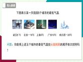 滬科版數(shù)學(xué)2024七年級(jí)上冊(cè)1.3有理數(shù)的大小 課件+教案+導(dǎo)學(xué)案+練習(xí)