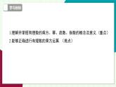 滬科版數(shù)學(xué)2024七年級上冊1.6 第1課時 有理數(shù)的乘方 課件+教案+導(dǎo)學(xué)案+練習(xí)