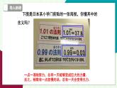 滬科版數(shù)學(xué)2024七年級上冊1.6 第1課時 有理數(shù)的乘方 課件+教案+導(dǎo)學(xué)案+練習(xí)