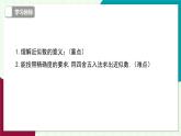 滬科版數(shù)學(xué)2024七年級上冊1.7近似數(shù) 課件+教案+導(dǎo)學(xué)案+練習(xí)