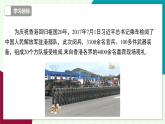 滬科版數(shù)學(xué)2024七年級上冊1.7近似數(shù) 課件+教案+導(dǎo)學(xué)案+練習(xí)