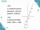 2024蘇科版初中數(shù)學(xué)八年級(jí)上學(xué)期5.3一次函數(shù)的圖象與性質(zhì)（第1課時(shí)）課件+教案