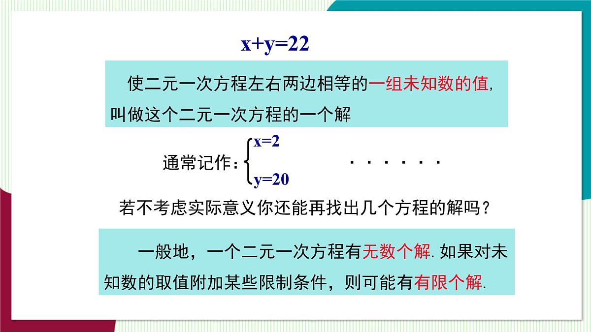3.3 第2课时 用代入法解二元一次方程组第7页