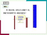 滬科版數(shù)學(xué)2024七年級上冊4.3 線段的長短比較 課件+教案+導(dǎo)學(xué)案+練習(xí)