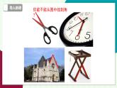 滬科版數(shù)學(xué)2024七年級上冊4.4 角 課件+教案+導(dǎo)學(xué)案+練習(xí)