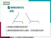 滬科版數(shù)學(xué)2024七年級上冊4.4 角 課件+教案+導(dǎo)學(xué)案+練習(xí)