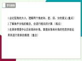 滬科版數(shù)學(xué)2024七年級(jí)上冊(cè)4.5 角的比較與補(bǔ)（余）角 課件+教案+導(dǎo)學(xué)案+練習(xí)