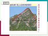 滬科版數(shù)學(xué)2024七年級(jí)上冊(cè)4.5 角的比較與補(bǔ)（余）角 課件+教案+導(dǎo)學(xué)案+練習(xí)