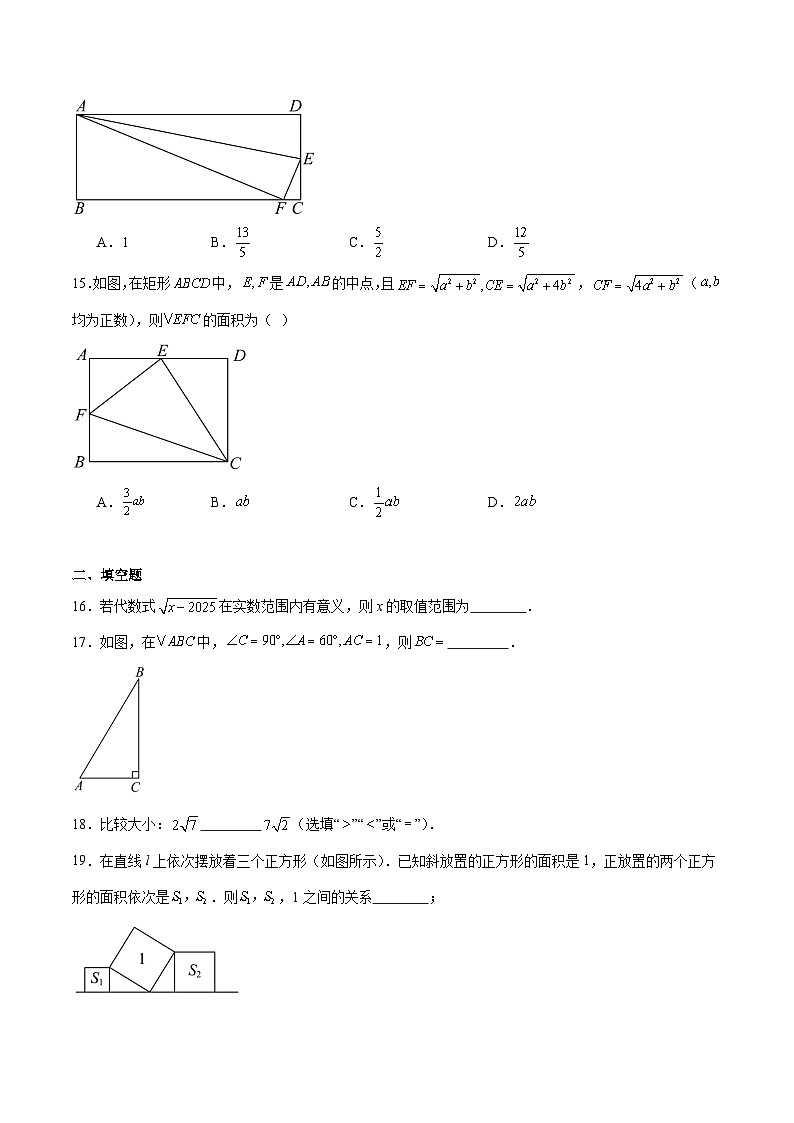 云南省昭通市昭阳区2024-2025学年八年级下学期3月月考数学试卷(含解析)第3页