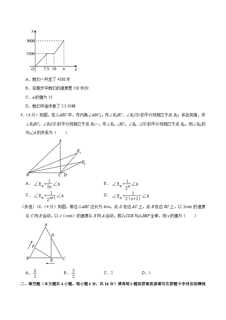 重庆市第八中学校2023-2024学年七年级下学期期末考试数学试卷(含答案)第2页