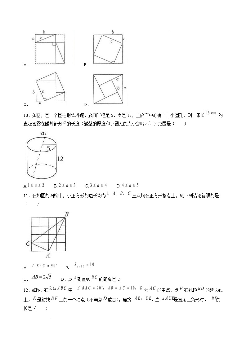 四川省绵阳市三台县2024-2025学年八年级下学期3月月考数学试卷(含答案)第2页