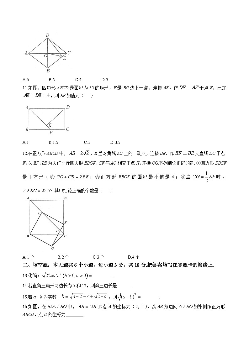 四川省绵阳市三台县2024-2025学年八年级下学期4月期中考试数学试卷(含答案）第3页