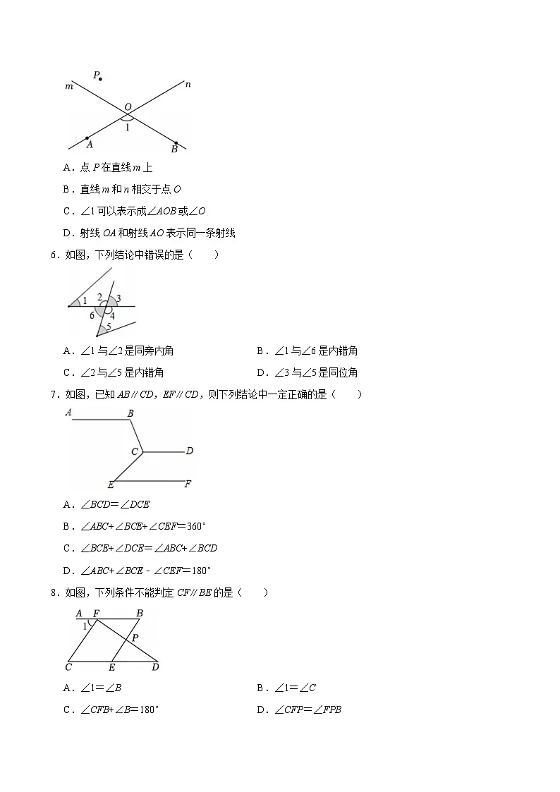 四川省绵阳市游仙区2024-2025学年七年级下学期4月月考数学试卷(含答案)第2页