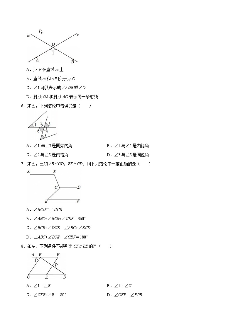四川省绵阳市游仙区2024-2025学年七年级下学期4月月考数学试卷(含答案)第2页