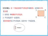 北師大版數(shù)學九年級上冊第一章 特殊四邊形特殊平行四邊形 章末復習 課件