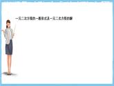 北師大版數(shù)學(xué)九年級上冊第二章 一元二次方程 章末復(fù)習(xí) 課件