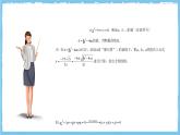 北師大版數(shù)學(xué)九年級上冊第二章 一元二次方程 章末復(fù)習(xí) 課件
