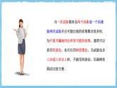 北師大版數(shù)學(xué)九年級(jí)上冊(cè)第三章 概率的進(jìn)一步認(rèn)識(shí) 章末復(fù)習(xí) 課件