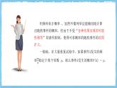 北師大版數(shù)學(xué)九年級(jí)上冊(cè)第三章 概率的進(jìn)一步認(rèn)識(shí) 章末復(fù)習(xí) 課件