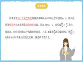北師大版數(shù)學(xué)九年級(jí)上冊(cè)第四章 圖形的相似 章末復(fù)習(xí) 課件