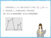 北師大版數(shù)學(xué)九年級(jí)上冊(cè)第四章 圖形的相似 章末復(fù)習(xí) 課件