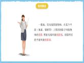 北師大版數(shù)學(xué)九年級(jí)上冊(cè)第五章 投影與視圖 章末復(fù)習(xí) 課件