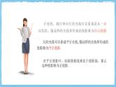 北師大版數(shù)學(xué)九年級(jí)上冊(cè)第五章 投影與視圖 章末復(fù)習(xí) 課件