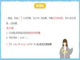 北師大版數(shù)學(xué)九年級(jí)上冊(cè)第六章 反比例函數(shù) 章末復(fù)習(xí) 課件