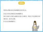 北師大版數(shù)學(xué)九年級(jí)上冊(cè)第六章 反比例函數(shù) 章末復(fù)習(xí) 課件