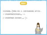 北師大版數(shù)學(xué)九年級(jí)上冊(cè)第六章 反比例函數(shù) 章末復(fù)習(xí) 課件