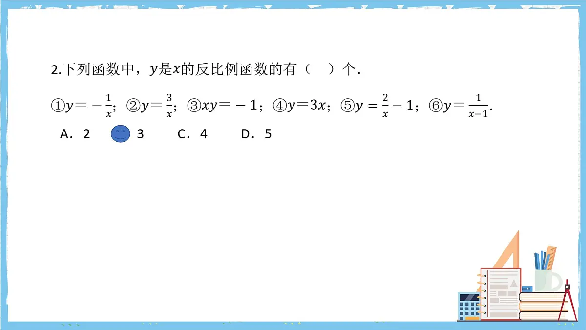 北师大版数学九年级上册第六章 反比例函数 章末复习 课件第7页