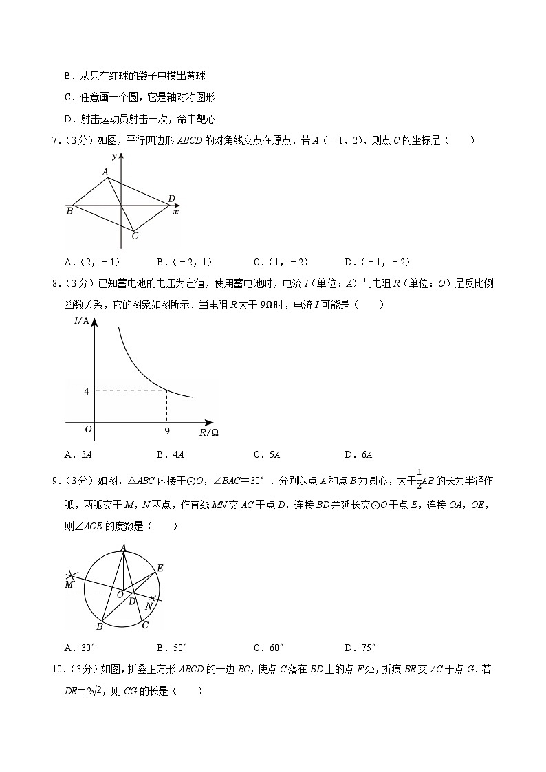 2025年湖北省中考数学试卷及答案第2页