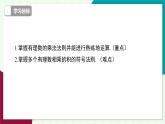 滬科版數(shù)學(xué)2024七年級上冊1.5.1 有理數(shù)的乘法 課件+教案+導(dǎo)學(xué)案+練習(xí)