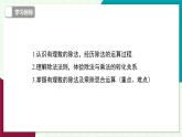 滬科版數(shù)學(xué)2024七年級上冊1.5.2 有理數(shù)的除法 課件+教案+導(dǎo)學(xué)案+練習(xí)