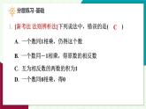 滬科版數(shù)學(xué)2024七年級上冊1.5.2 有理數(shù)的除法 課件+教案+導(dǎo)學(xué)案+練習(xí)