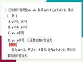 滬科版數(shù)學(xué)2024七年級上冊1.5.2 有理數(shù)的除法 課件+教案+導(dǎo)學(xué)案+練習(xí)