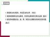滬科版數(shù)學(xué)2024七年級上冊1.5.3  乘、除混合運(yùn)算 課件+教案+導(dǎo)學(xué)案+練習(xí)