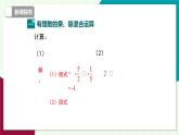 滬科版數(shù)學(xué)2024七年級上冊1.5.3  乘、除混合運(yùn)算 課件+教案+導(dǎo)學(xué)案+練習(xí)