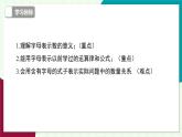 滬科版數(shù)學(xué)2024七年級(jí)上冊(cè)2.1.1 用字母表示數(shù) 課件+教案+導(dǎo)學(xué)案+練習(xí)