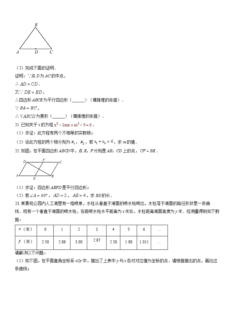 2022北京大兴初三一模数学试卷（含答案）第3页