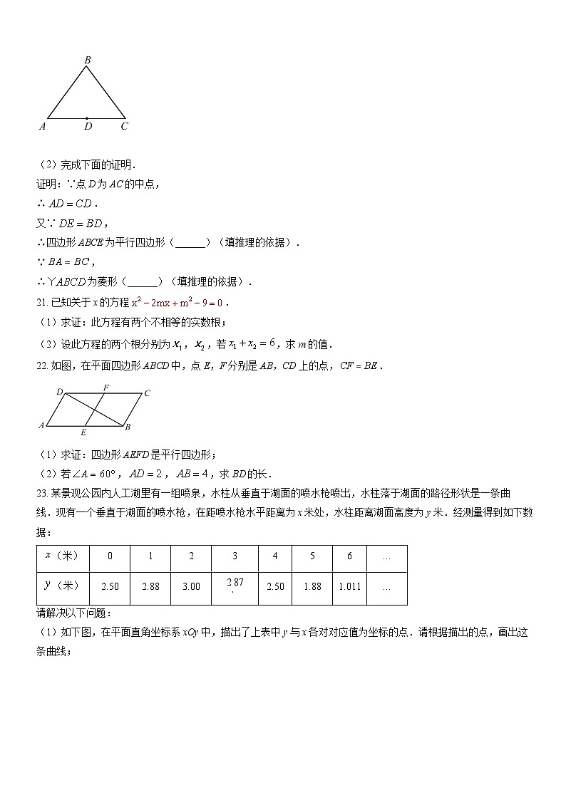 2022北京大兴初三一模数学试卷（含答案）第3页
